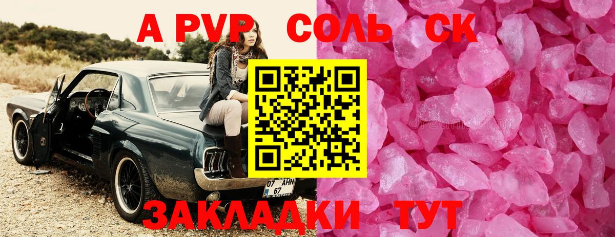 Биробиджан  A-PVP СК КРИС  APVP мука  A-PVP VHQ  Вход с VPN 