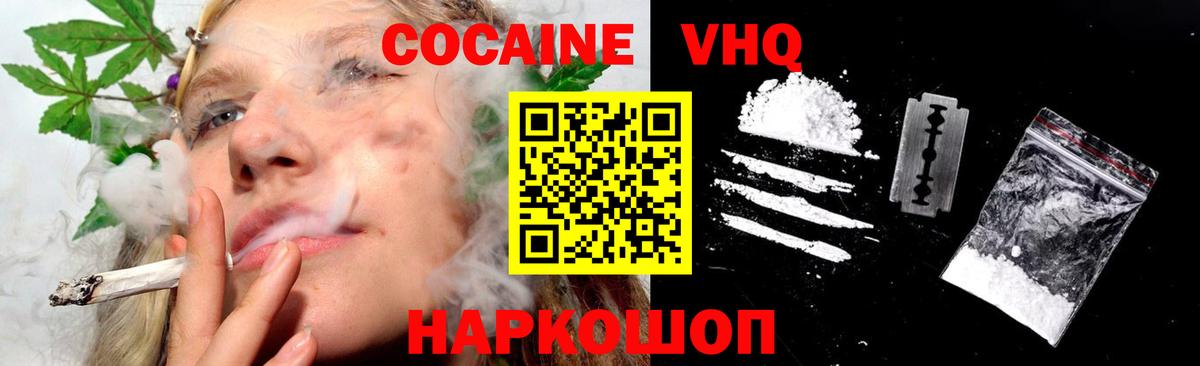 КОКАИН 97% Биробиджан