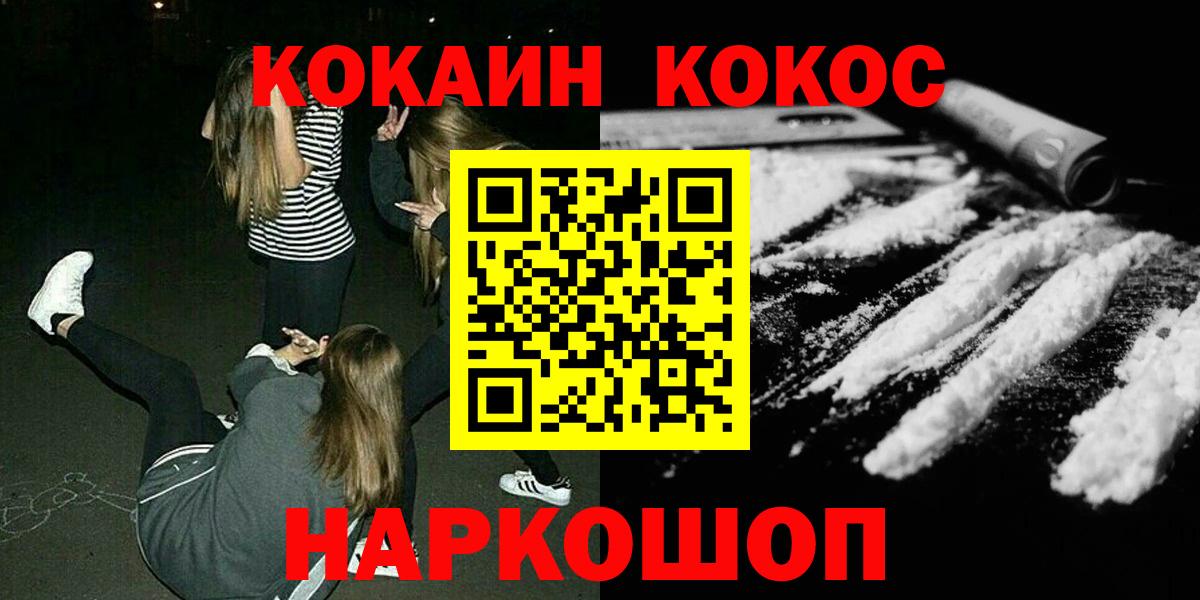 Кокаин  Вход с VPN  Биробиджан  КОКАИН Columbia  Cocaine Fish Scale 
