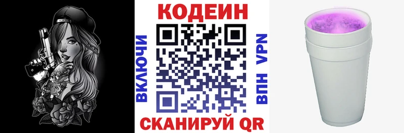 даркнет формула  Биробиджан  Кодеиновый сироп Lean Purple Drank 