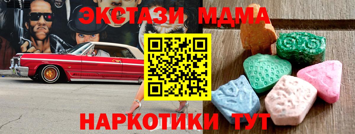 Ecstasy XTC Биробиджан