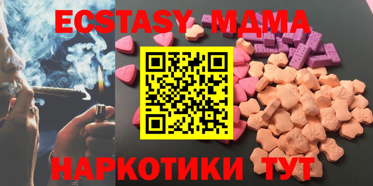 гидра маркетплейс  ЭКСТАЗИ Дубай  Вход с VPN  Биробиджан  магазин   