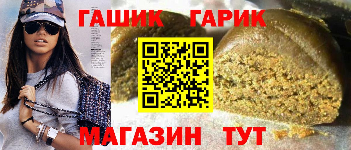ГАШ VHQ  Вход с VPN  ГАШИШ гашик  Биробиджан 