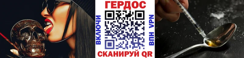 ГЕРОИН Афган  Биробиджан 