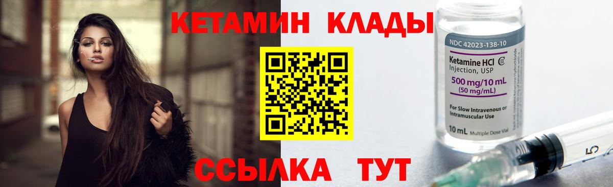 Кетамин ketamine Биробиджан
