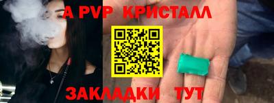 ALPHA-PVP Краснодар