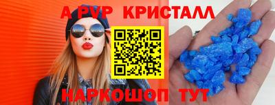 ALPHA-PVP Краснодар