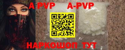 ALPHA-PVP Краснодар