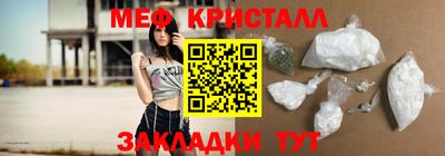 метамфетамин Краснокаменск