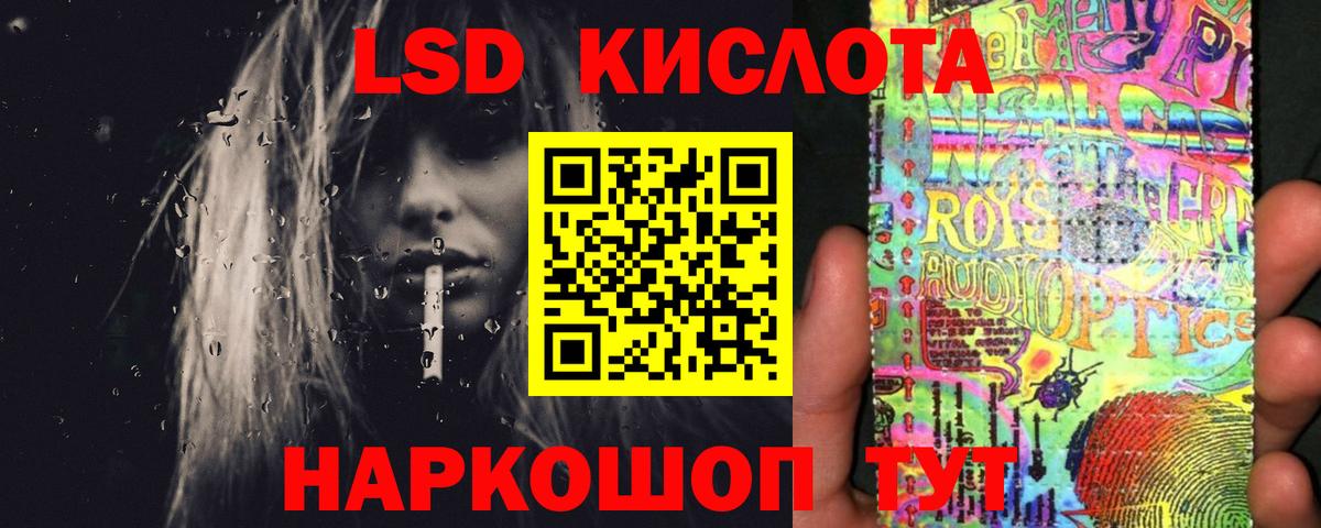 LSD-25 экстази ecstasy  Лсд 25 экстази кислота  Биробиджан  Вход с VPN 
