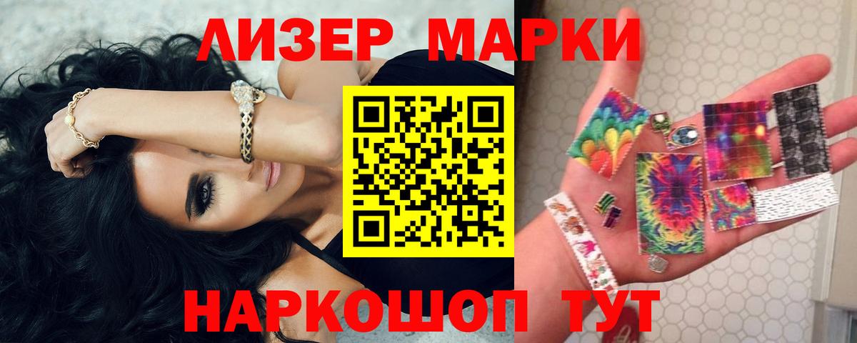 Лсд 25 экстази кислота Биробиджан