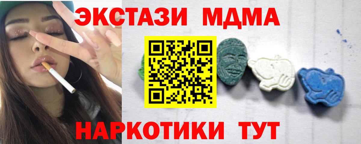 МДМА молли  МДМА  MDMA crystal  Биробиджан  Вход с VPN 