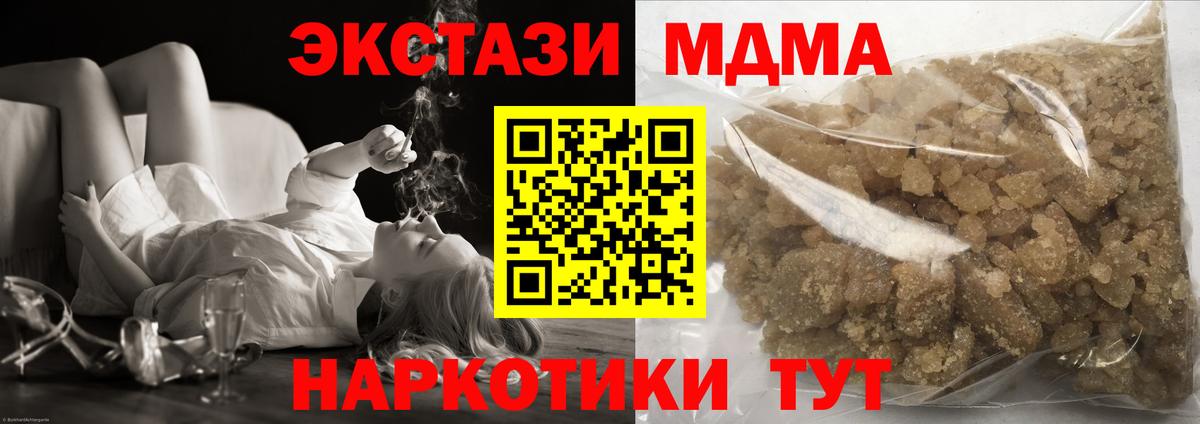 МДМА кристаллы Биробиджан