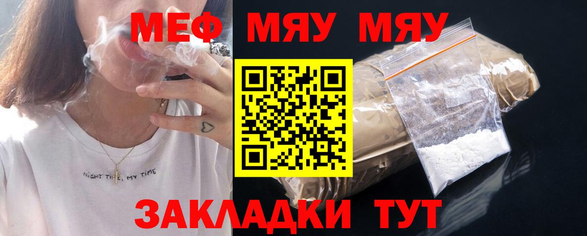 МЕФ мука Биробиджан