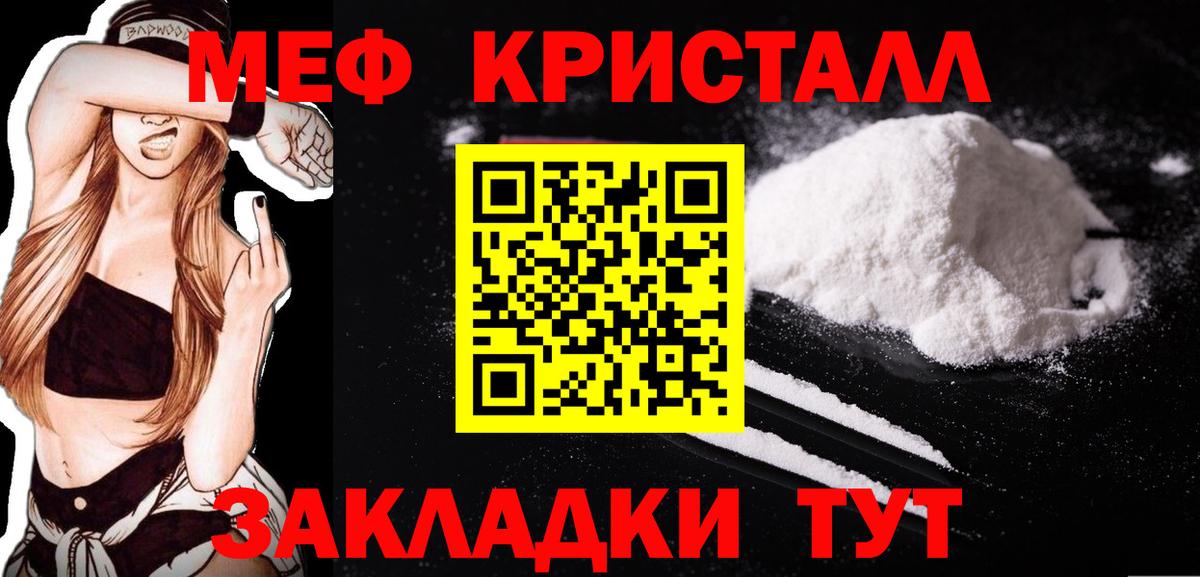 Биробиджан  Меф  МЕФ мука  Вход с VPN  МЕФ 4 MMC 