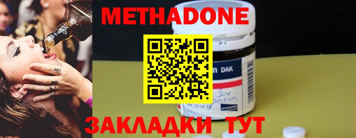 ссылка на мегу онион  Вход с VPN  Биробиджан  Метадон мёд  Метадон methadone 