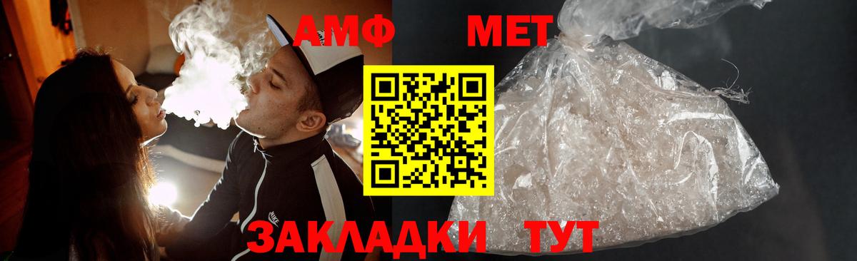 МЕТАМФЕТАМИН мет Биробиджан