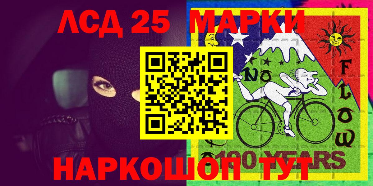 Наркотические марки 1,5мг Биробиджан
