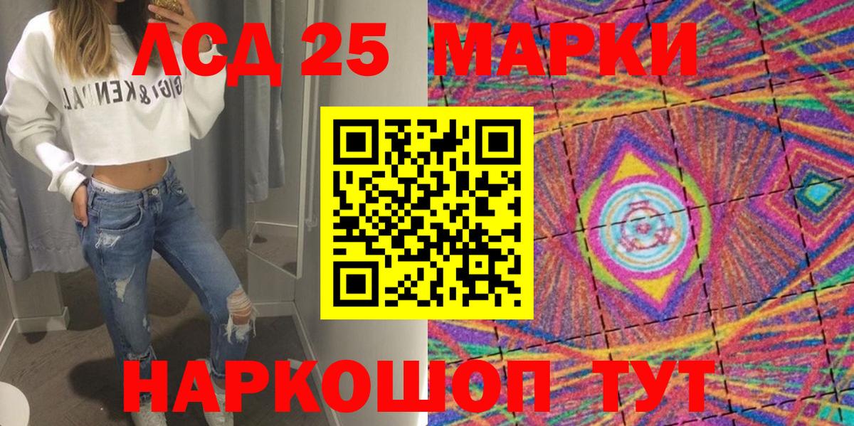 Марки NBOMe 1500мкг  Вход с VPN  Биробиджан 