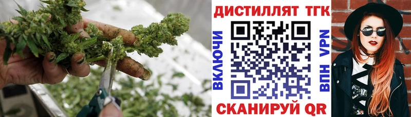 Дистиллят ТГК вейп  Биробиджан 
