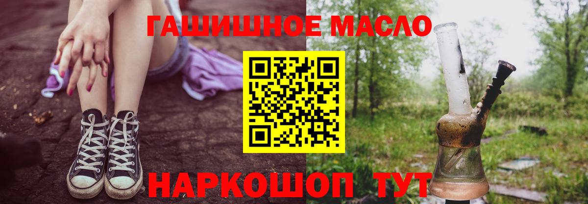 ссылка на мегу онион  Вход с VPN  Биробиджан  Дистиллят ТГК гашишное масло 